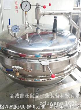 粽子蒸汽蒸煮锅 五香花生温煮锅 蚕豆压煮锅