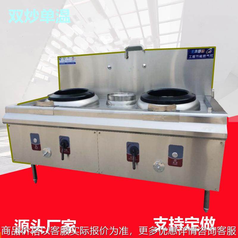 厂家现货供应双炒单温炉灶 饭店食堂小炒炉 油气两用猛火灶,厨房/烹饪用具,面条机/压面机,淘宝优惠券,粉丝福利购,淘宝优惠卷