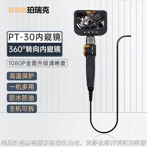 -30工业高清内窥镜汽车发动机维修窥视镜积碳管道检测仪