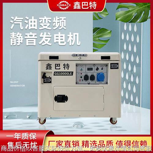 户外车载家用小型低静音5kw8KW10千瓦汽油变频220v380伏发电机组