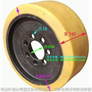 2吨林德前移式叉车主动轮驱动轮343*140聚氨酯方向轮行走轮胎轱辘