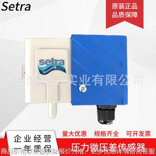 西特266微压差传感器空气静压差压变送器风管压力0-500
