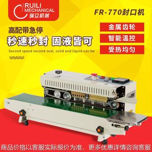 770封口机 带智能表 770型封口机 自动薄膜封口机 连续封口机