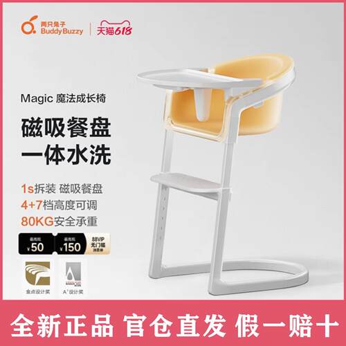 两只兔子魔法成长椅餐椅宝宝婴儿学坐椅多功能调节家用吃饭可水洗