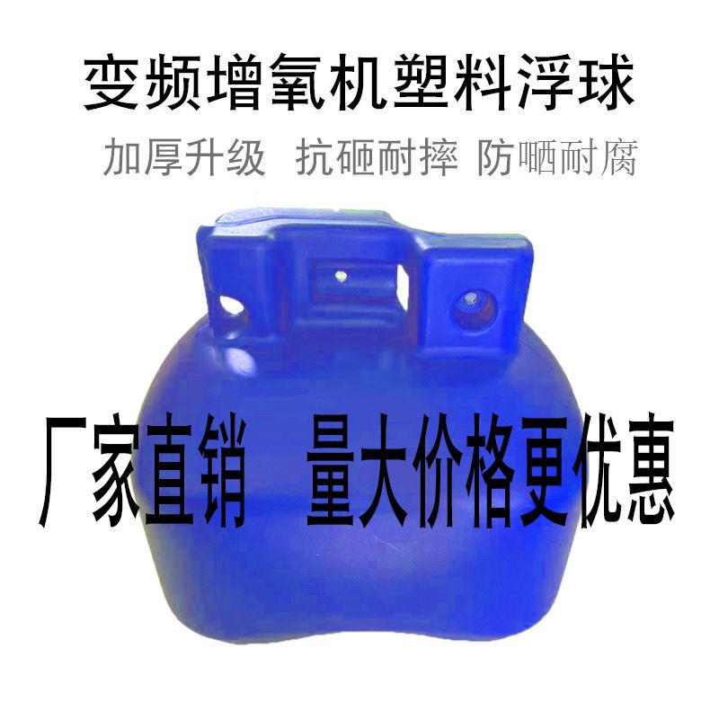鱼塘变频增氧机浮球鱼塘增氧机变频增氧机大号中号小号增氧机浮球图片