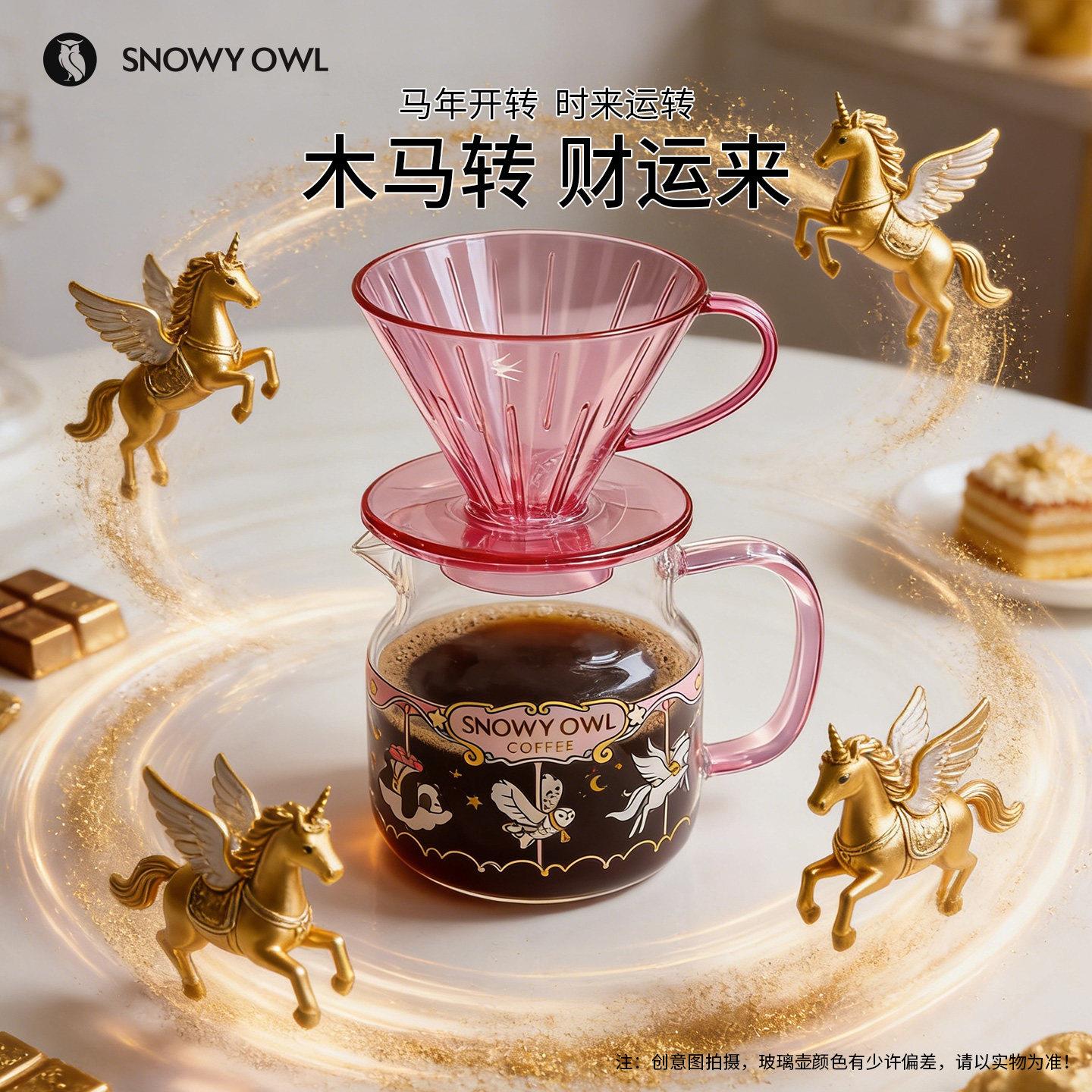 雪昂 手冲咖啡分享壶 耐热玻璃壶咖啡壶滴滤壶分享壶套装手冲器具