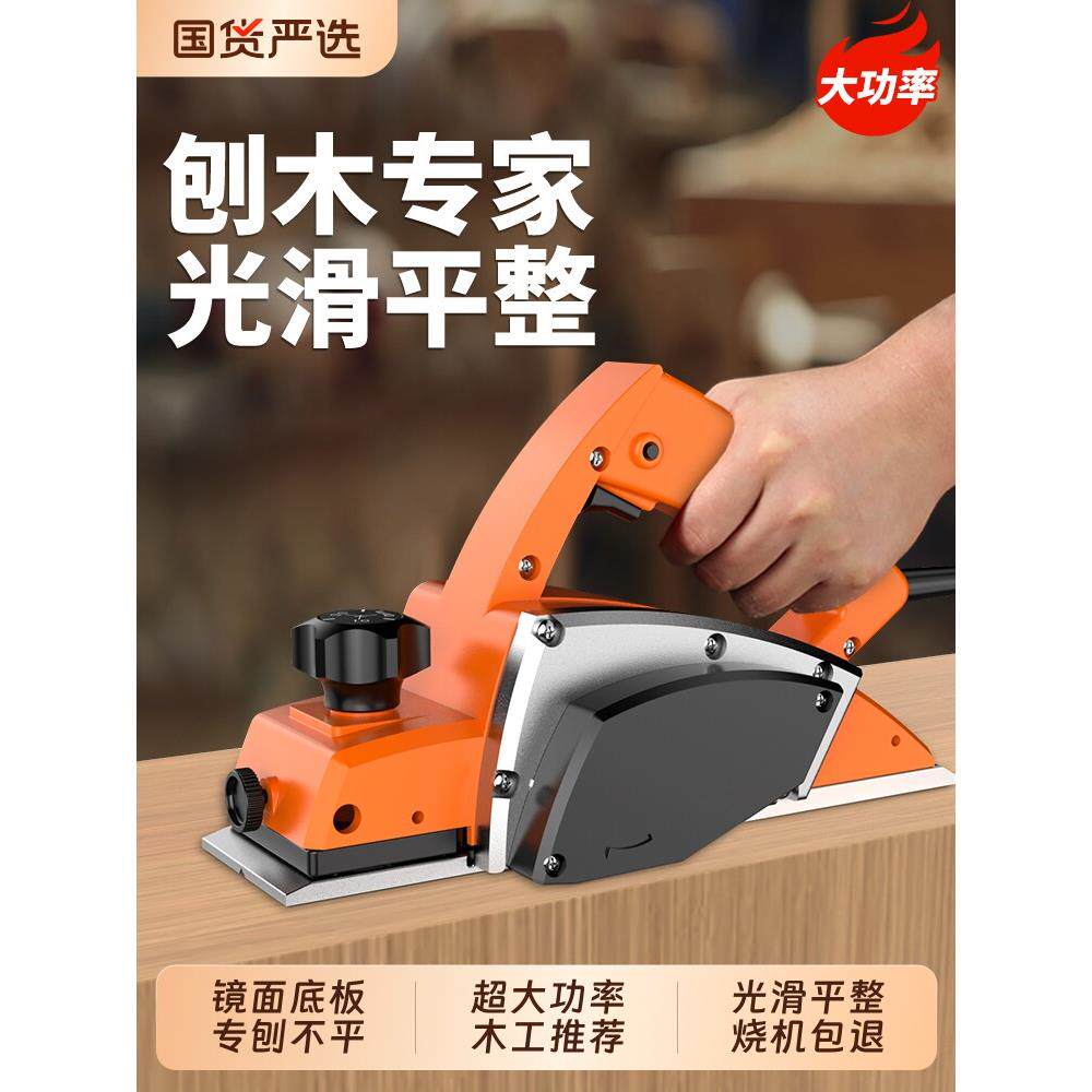 电刨木工刨手提电刨子小型家用压刨机多功能电推刨砧板菜板平刨机