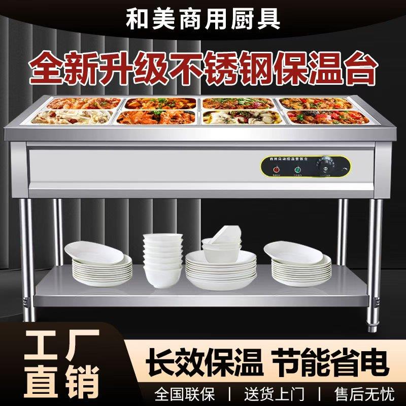 特厚工程款08商用保温台不锈钢食堂打菜立式售饭台快餐保温车