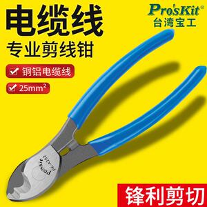 台湾宝工剥线钳8PK-A202 电缆剪线钳 断线钳 电缆剪25mm Proskit