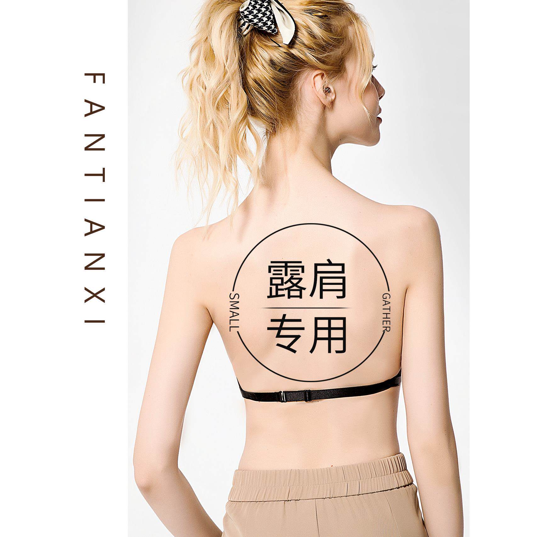 美背露背无肩带内衣女防滑聚拢小胸加厚显大抹胸专用文胸无痕露肩