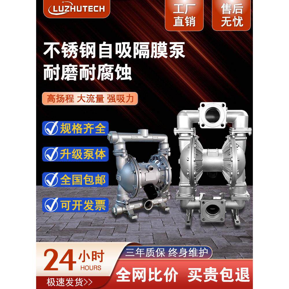 QBY32/40不锈钢气动隔膜泵食品级耐腐蚀耐酸碱高压大流量抽胶水泵