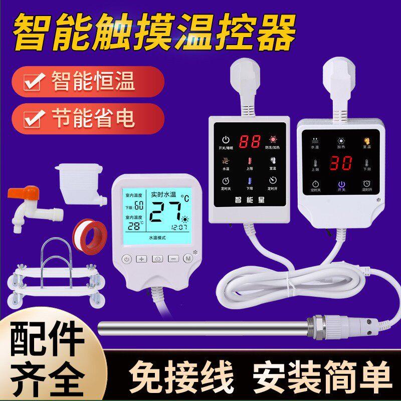 改装注水暖气片加热棒智能温控器家用采暖电暖气加热管静音电热棒
