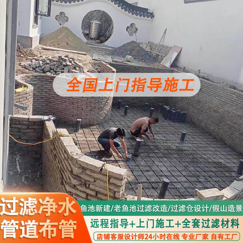 鱼池过滤净水系统管道设计施工景观鱼池假山流水瀑布循环过滤仓