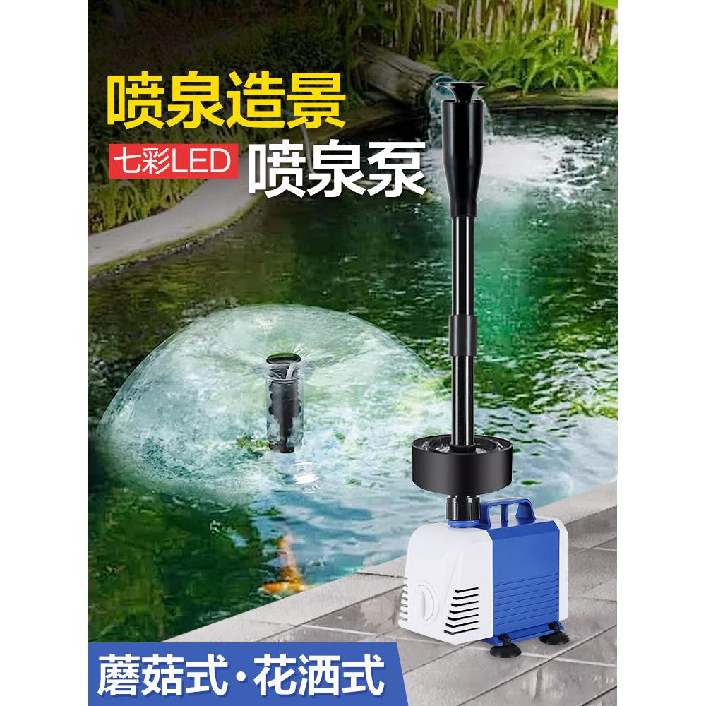 景观鱼池太阳能循环喷泉泵庭院水景池蘑菇喷泉泵涌泉泵水池喷泉泵