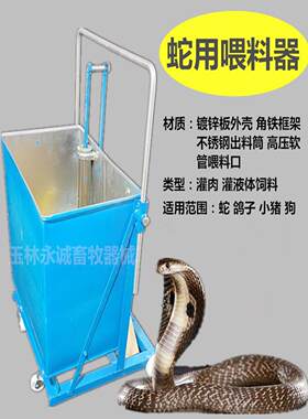 气动灌喂器蛇鸽子鸡喂食器养蛇灌喂机肉鸽打食机蛇料灌喂机喂料器