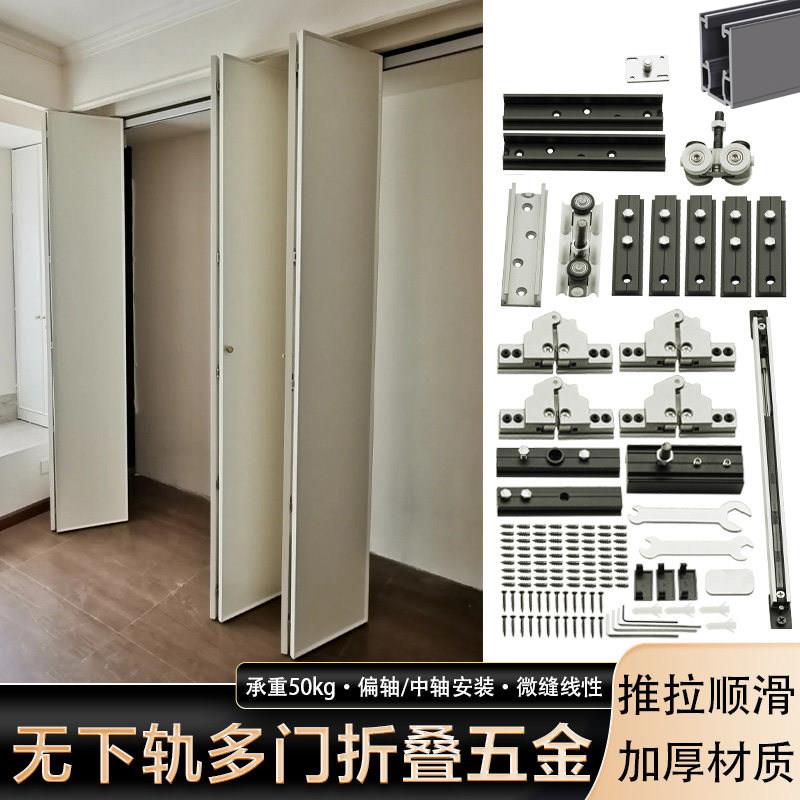 无下轨联动折叠门五金三折叠隔断木门房门轨道隐藏吊滑轨配件全套图片