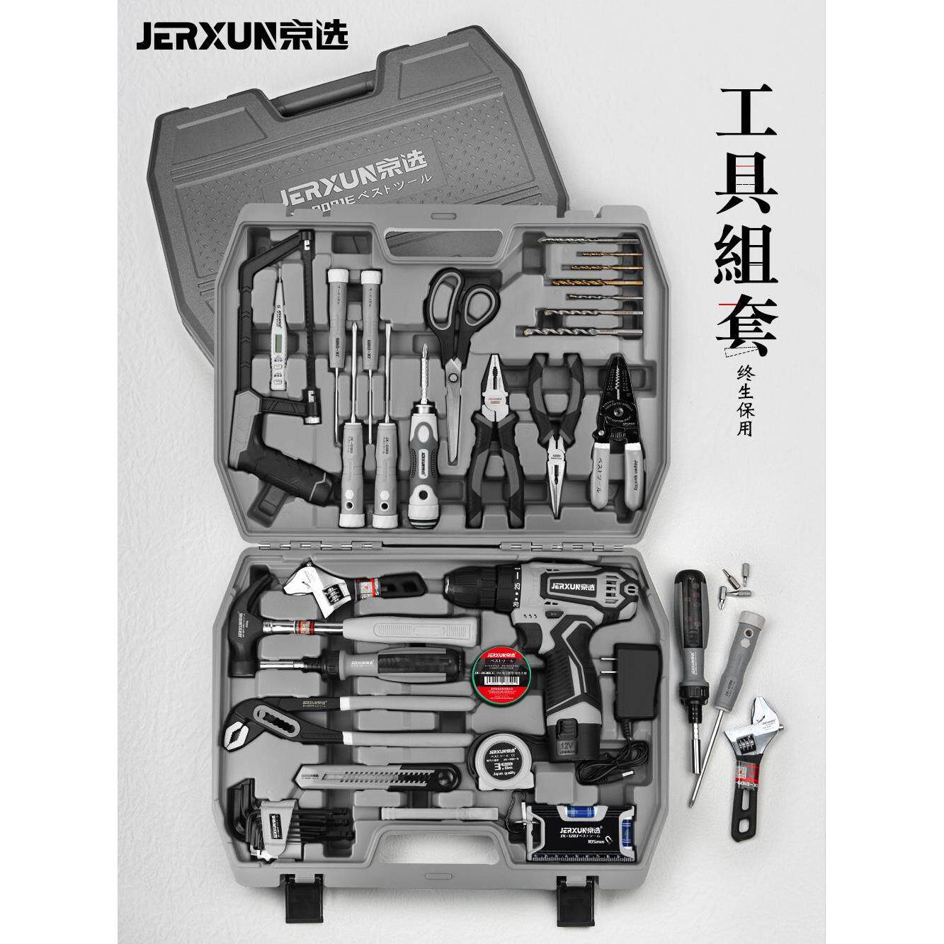 京选手电钻充电钻工具箱套装多功能家用五金工具组套木工维修组合