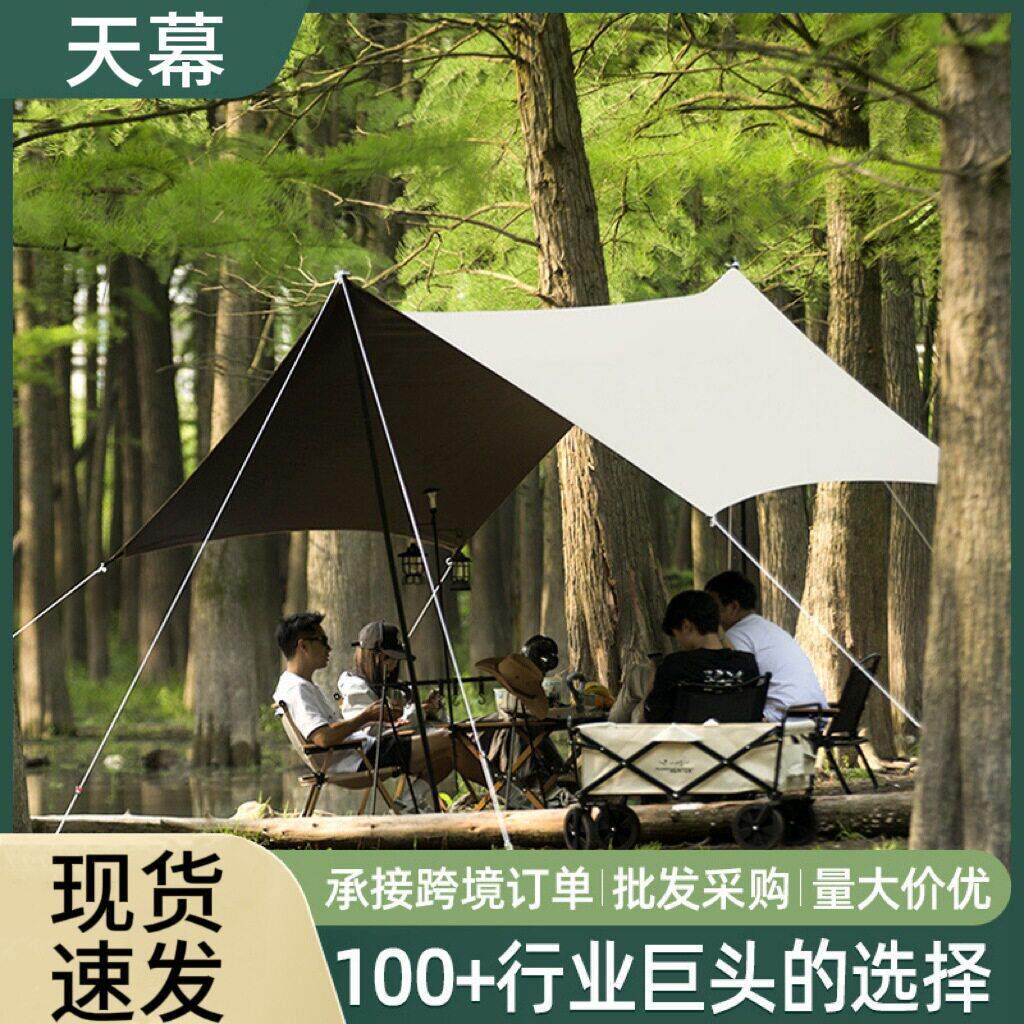 户外黑胶天幕露营遮阳防晒帐篷夏季六角蝶形可折叠野营野炊凉棚