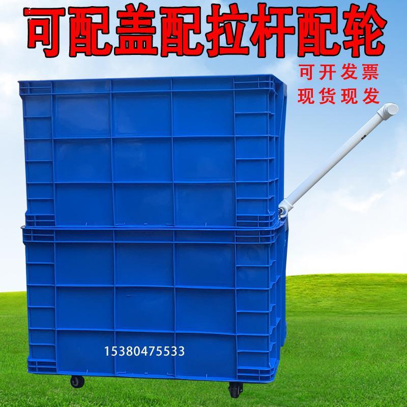 带轮周转箱特大号服装箱周转框塑料筐带盖子塑料箱子收纳箱带拉杆