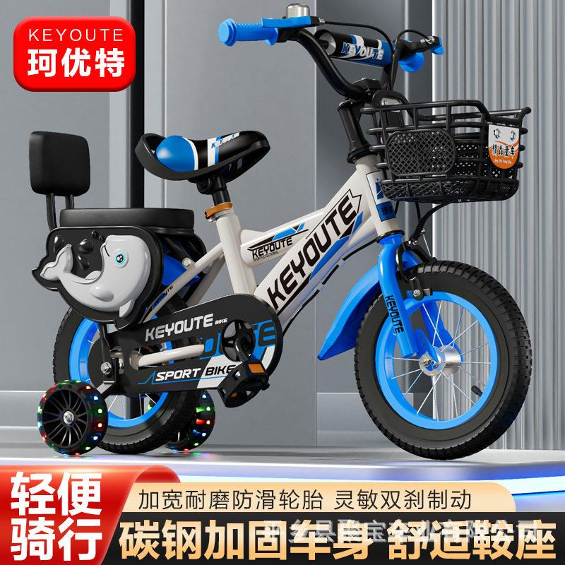 自行车儿童3岁6岁8岁10岁12寸20寸儿童脚踏车辅助轮脚蹬车单车