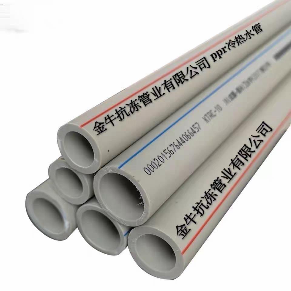 金牛抗冻灰色PPR水管20 25 32家装工程冷热管4分6分1寸热熔水管
