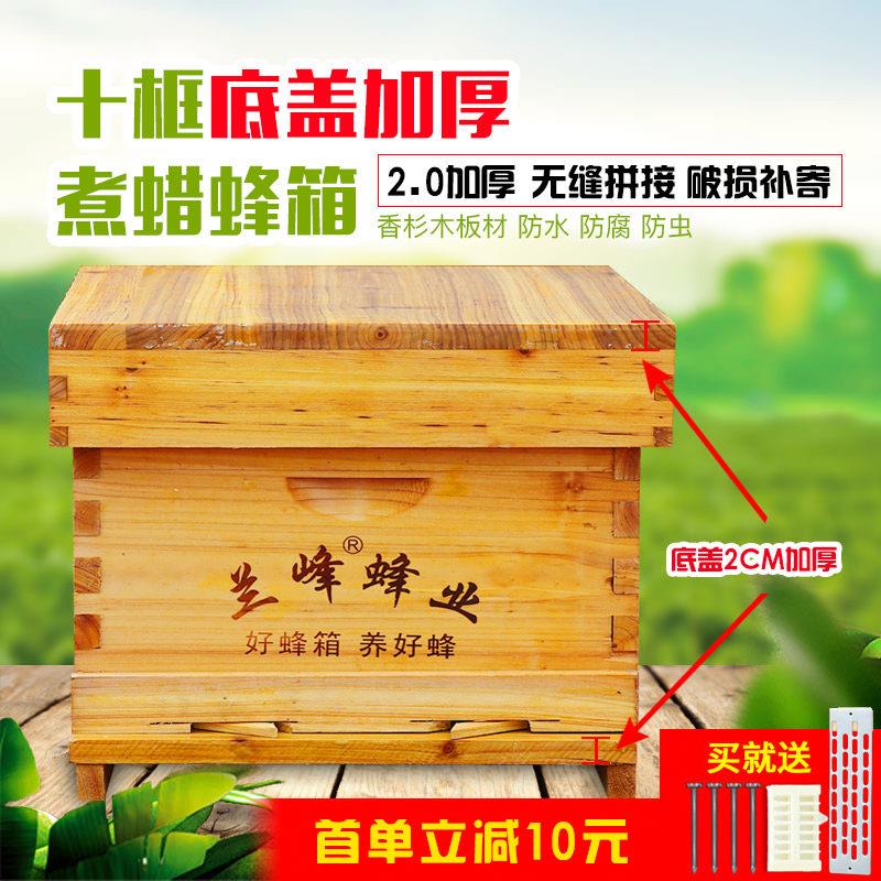 加厚型蜂箱中蜂煮蜡标准十框全杉木浸蜡蜜蜂巢箱全套平箱养蜂工具