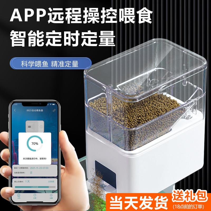 自动喂食器 鱼自动喂鱼器定时定量喂食小型鱼缸投食器鱼食投喂器