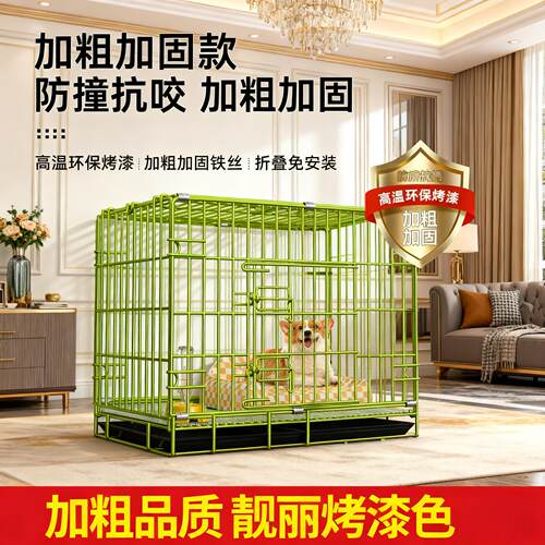 狗笼子小型犬中型犬室内家用加粗泰迪比熊博美带厕所宠物笼狗笼