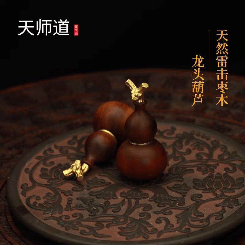 【龙虎山天师道】雷击枣木装脏朱砂福宝葫芦项链吊坠平安车