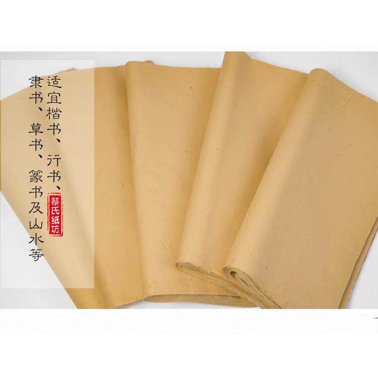 富阳纯手工制作小元书细腻款书画练习纸2刀200张70元半生熟毛边纸