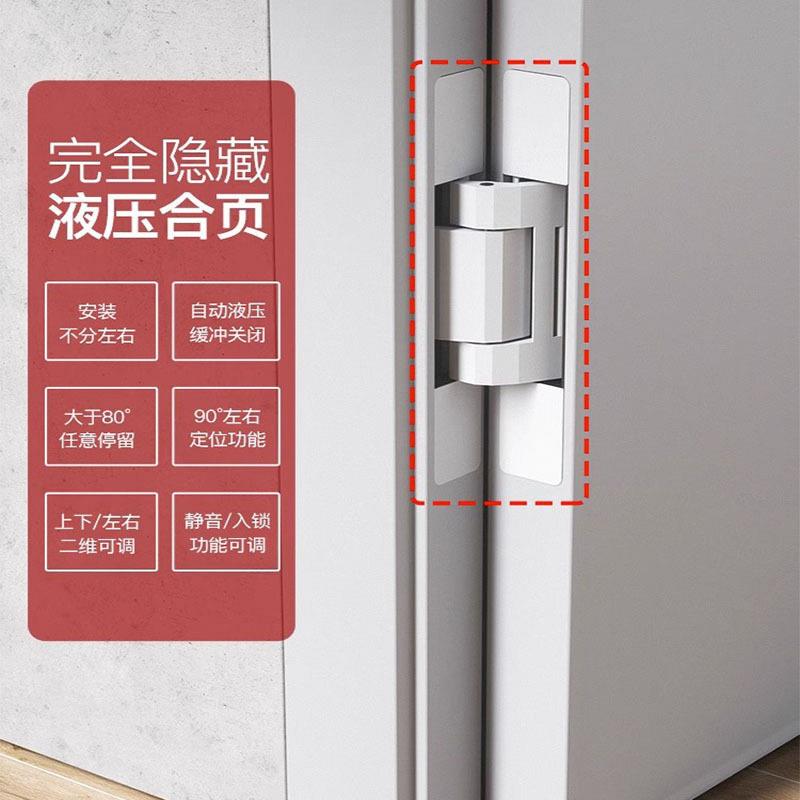隐形门白色隐形液压铰链自动关门回弹簧缓冲阻尼隐藏十字铰链杆