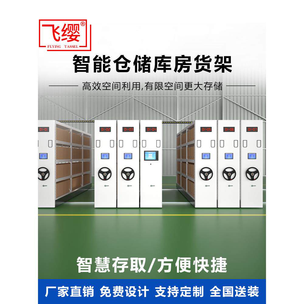 智能货架仓储移动货架手摇密集货架库房中重型电动轨道每层300KG