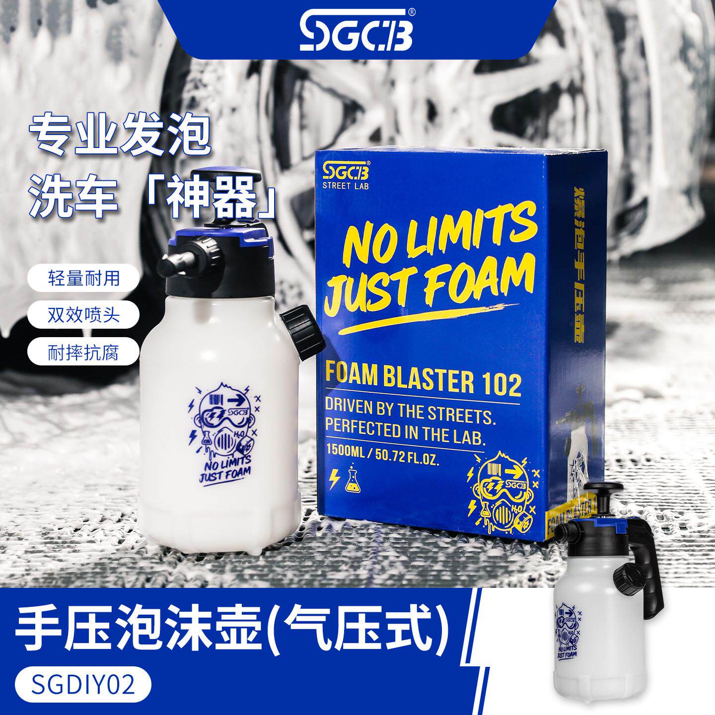 SGCB新格气压泡沫喷壶双喷头手压壶一机多用洗车喷泡沫雾化喷水壶