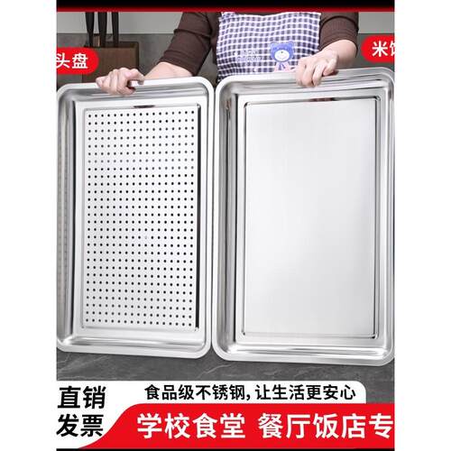304不锈钢托盘长方形不锈钢盘蒸饭盘烧烤盘餐盘饺子盘菜盘托盘