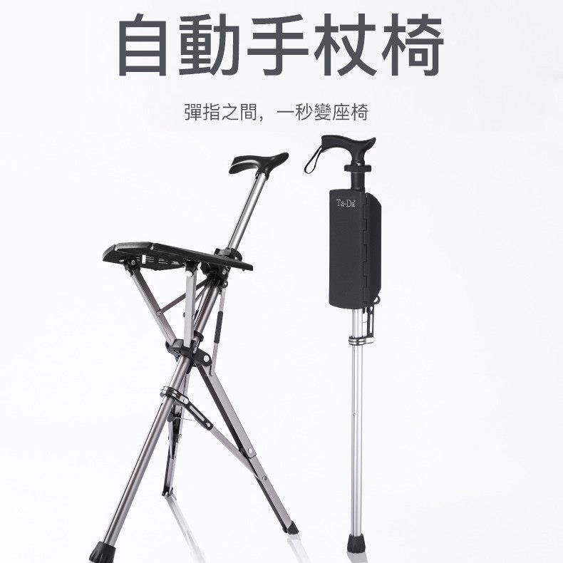 拐杖凳子折叠便携新型椅子两用可坐助步器老年人多功能手杖带座椅