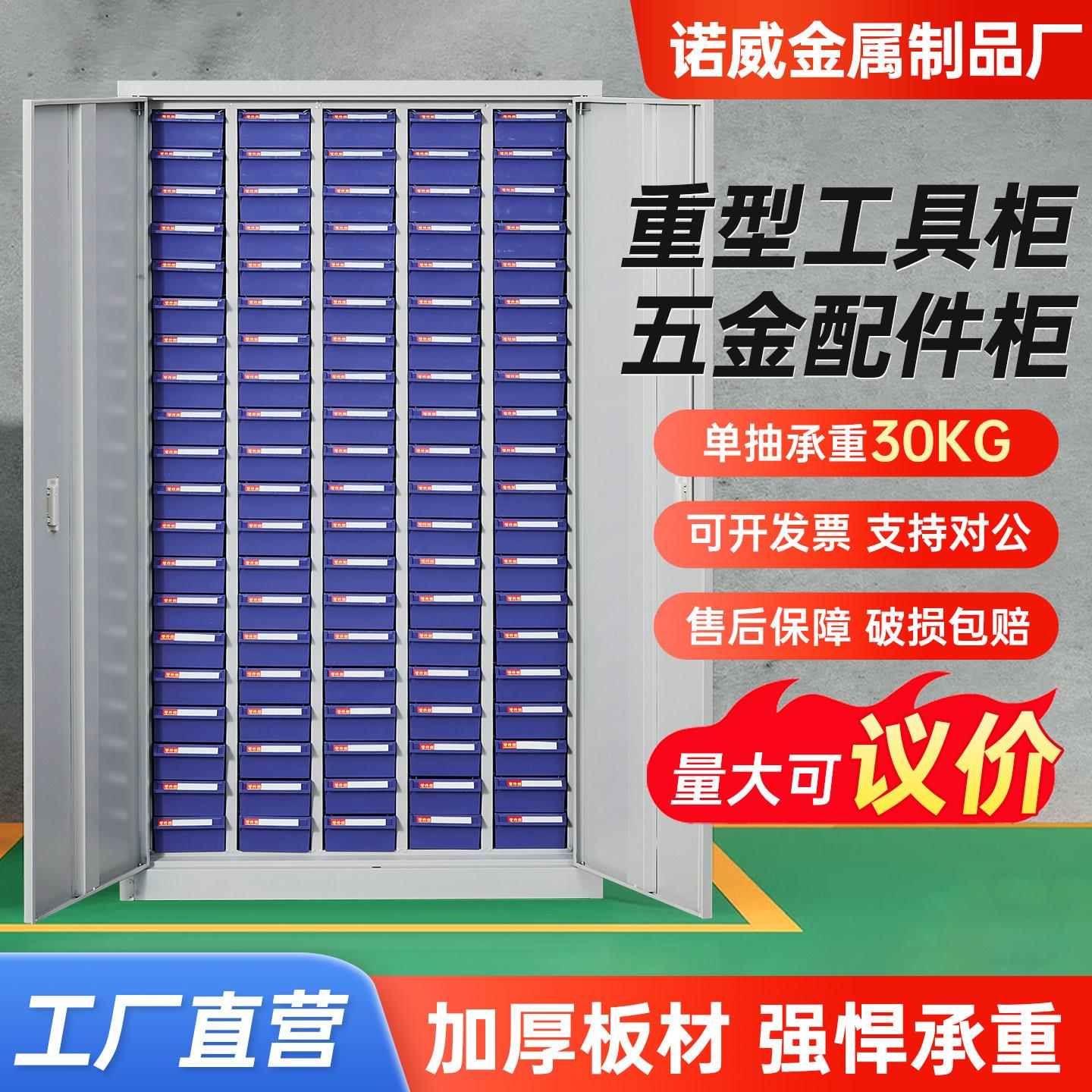 重型零件柜抽屉式工具柜五金螺丝刀具收纳柜样品留样柜电子元件柜图片