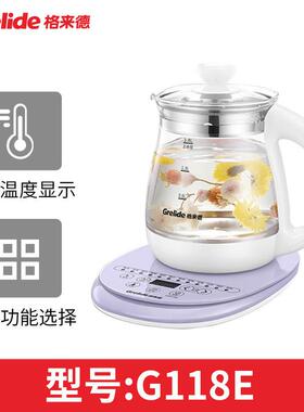 格来德养生壶G118E多功能家用办公室小型煮茶器玻璃电热水壶烧水