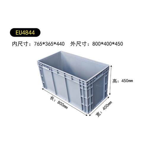 大号塑料箱子4844灰色物流箱周转筐储物框收纳大箱子带盖子胶箱胶