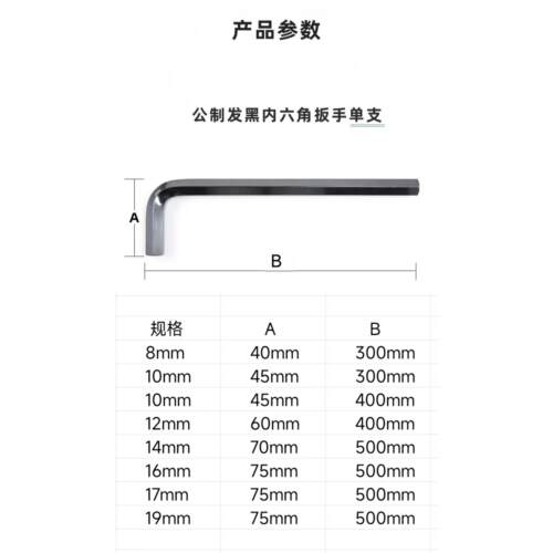 超强力L型内六角扳手加长单个平头内六角螺丝刀铁黑方六棱6角扳手