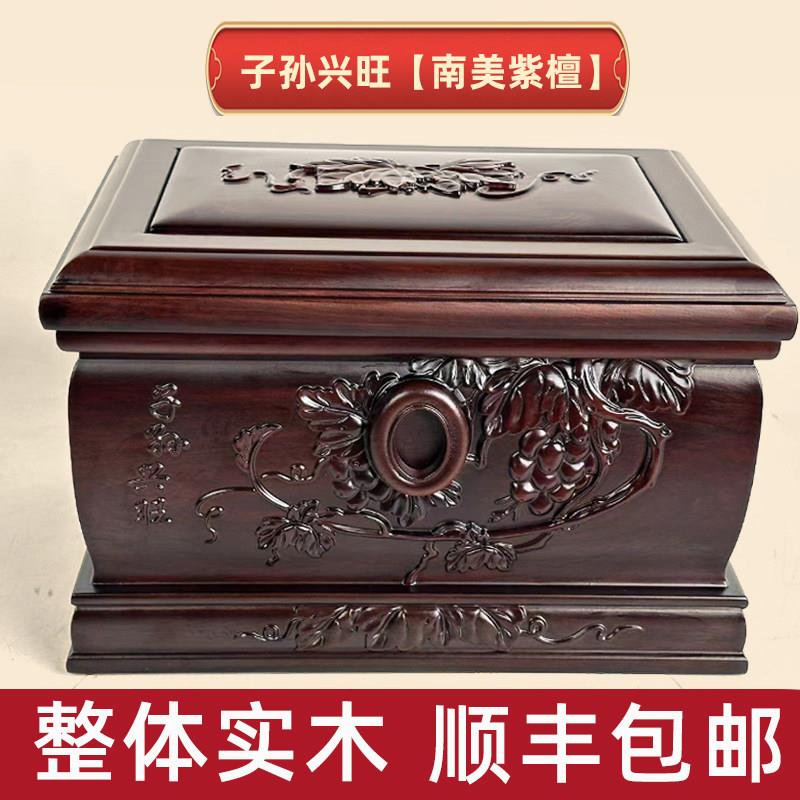 中式轻奢实木骨灰盒进口紫檀木高档寿盒连锁品牌迁坟寿材男女款顺