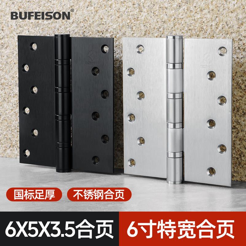 6寸特宽平开合页木门铰链不锈钢铰链6X5X3.5特宽国标足厚五金配件