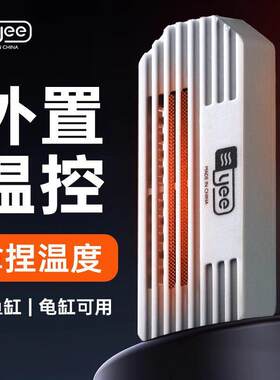 乌龟加热棒自动恒温迷你防爆加温棒小型鱼缸低水位变频数显加热器