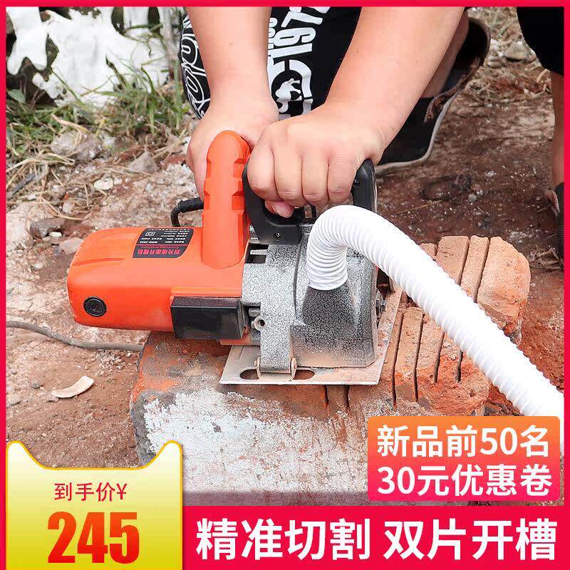 双刀片混凝土切割机一次成型墙壁开槽无尘大功率水电工程安装开槽