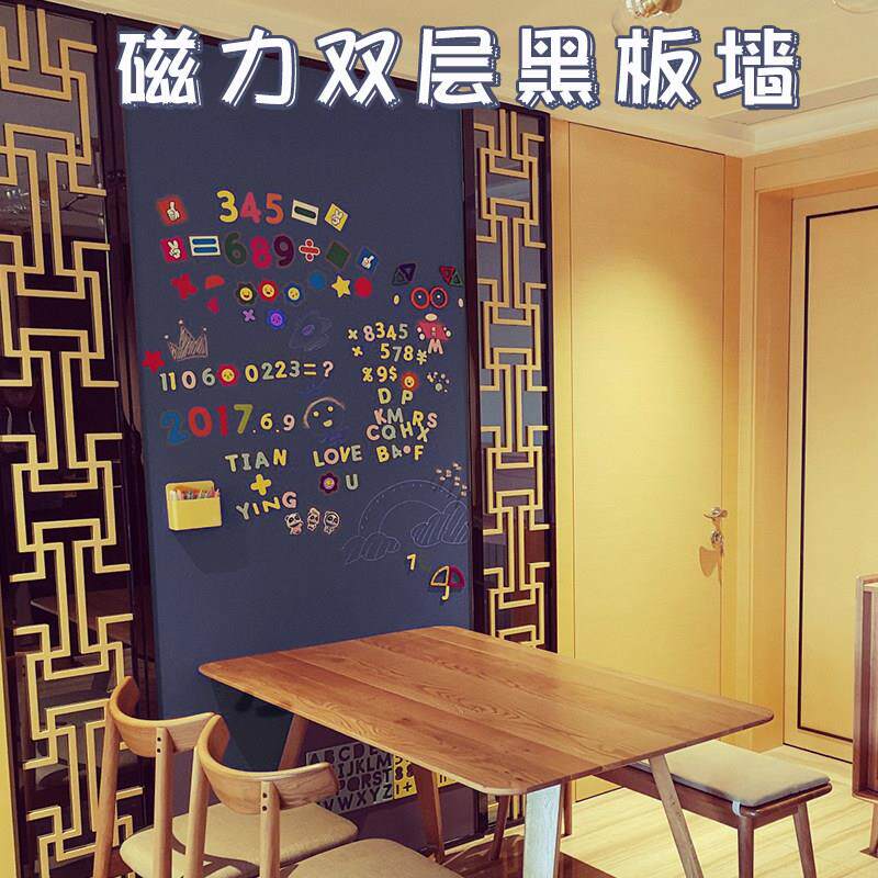 磁力黑板墙贴黛灰色儿童涂鸦墙膜磁性创意家用教学环保双层可定制