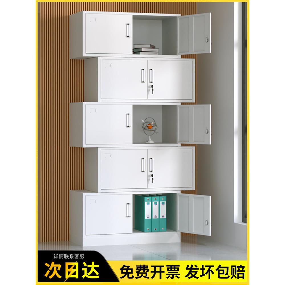 分体五节文件柜铁皮柜办公室储物资料柜带锁凭证顶柜财务档案柜子