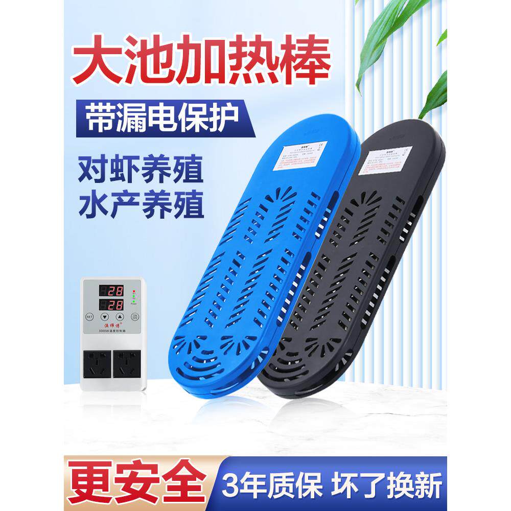 全自动恒温加热管水产养殖加热棒鱼虾池鱼池大功率加热器加热棒
