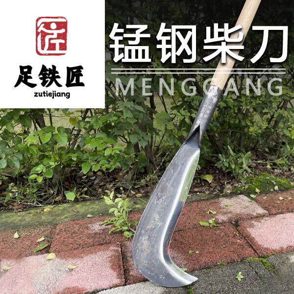 足铁匠锻打65锰钢勾型砍柴刀劈材开路精开刃野外砍柴专用工具弯刀