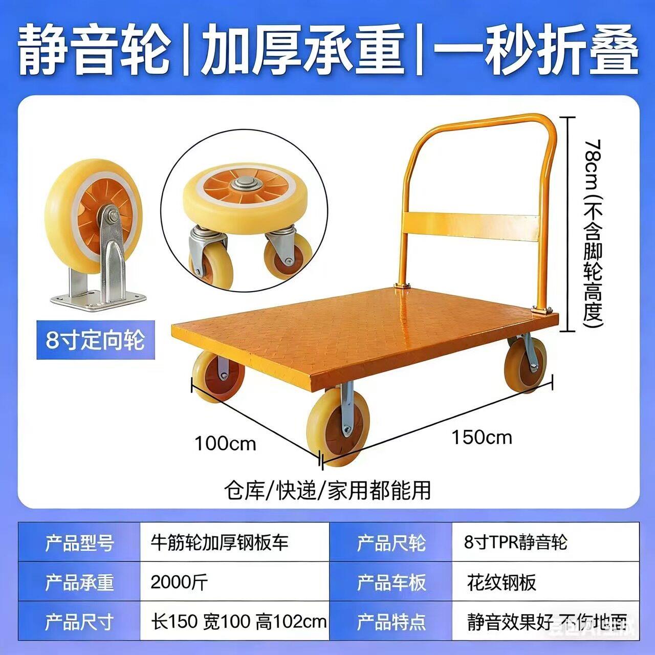 重型手推车平板车加厚承重四轮推车物流仓库搬运工具车