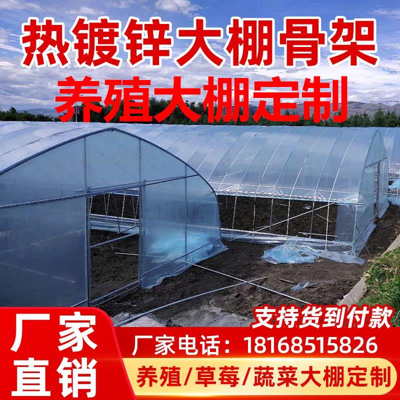连栋温室大棚骨架农业温室养殖大棚全套蔬菜大棚种植棚养殖棚骨架