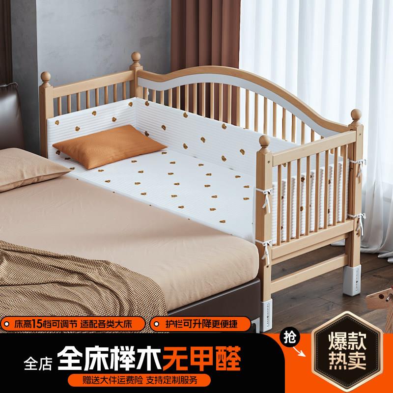 实木婴儿拼接床无缝平接大床边加宽小床榉木儿童拼接床可升降围栏